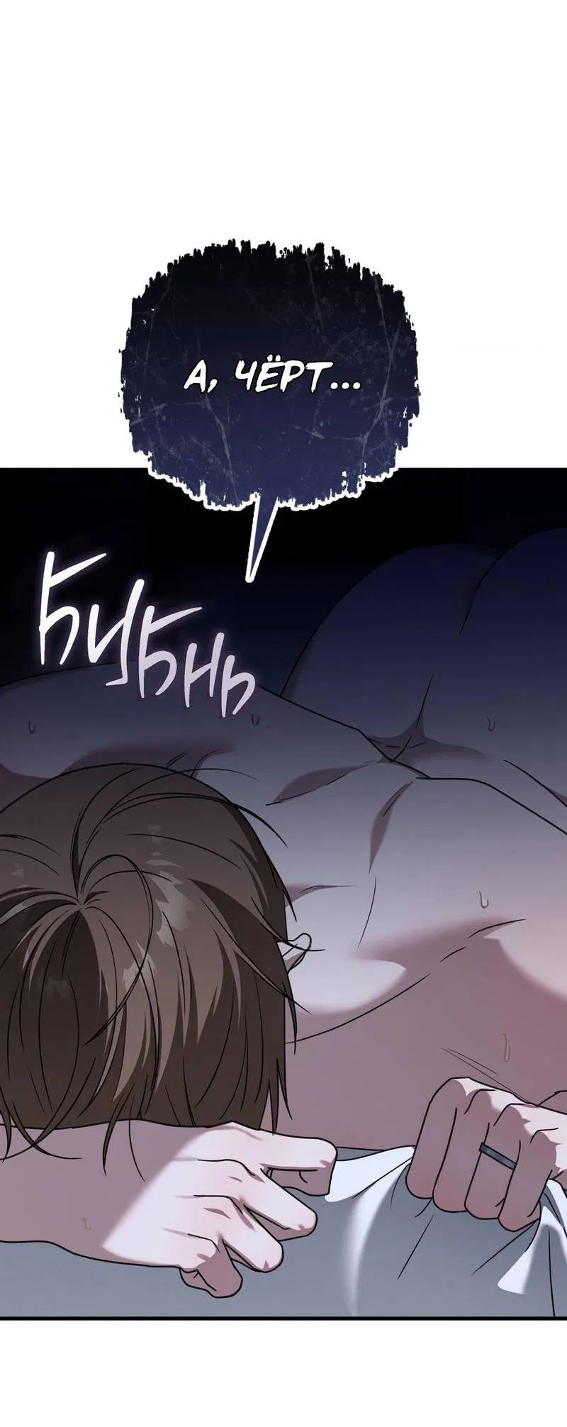 Манга Член гильдии по соседству - Глава 57 Страница 40