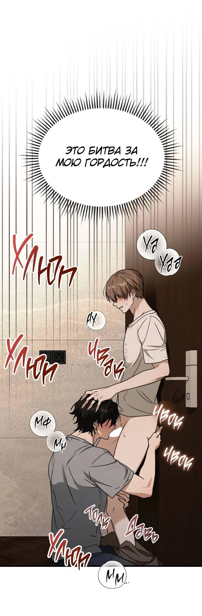 Манга Член гильдии по соседству - Глава 57 Страница 33