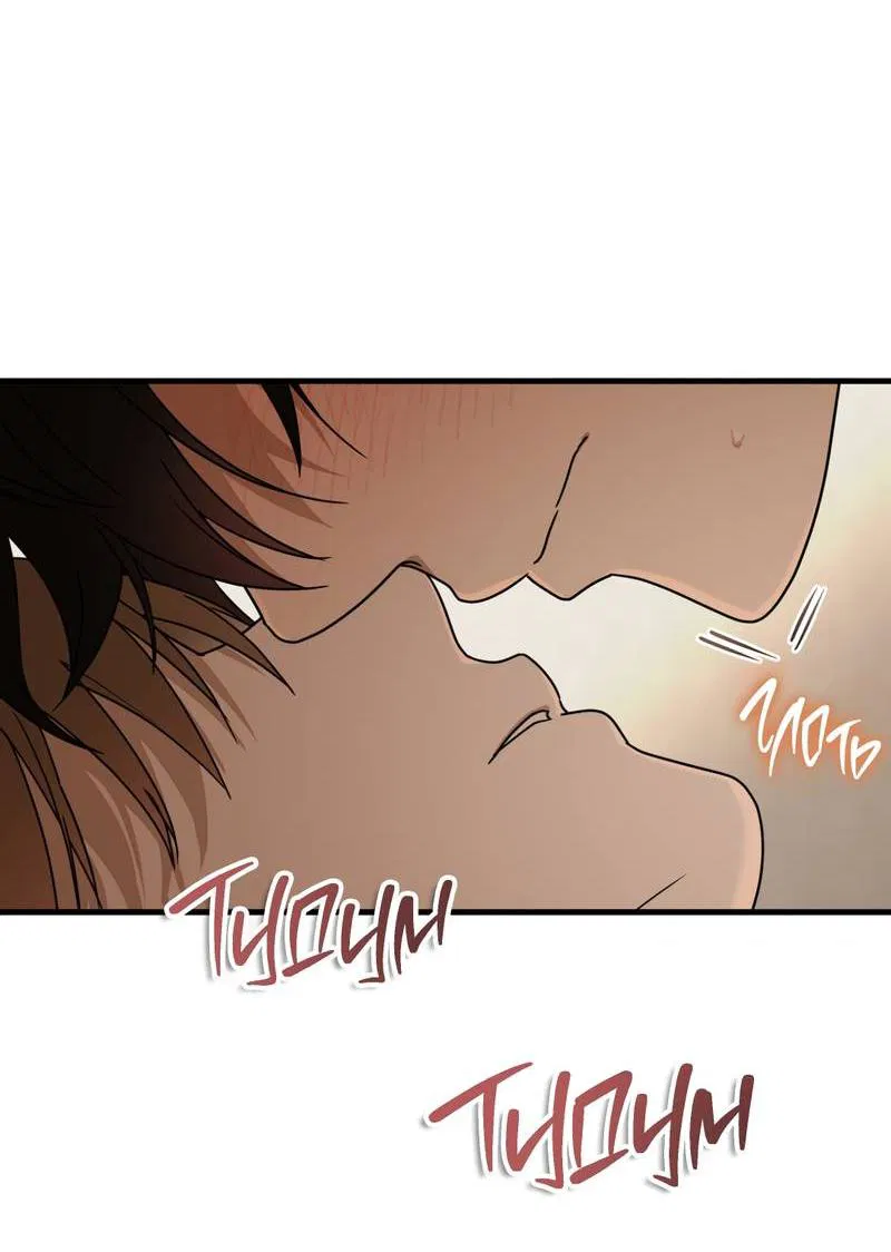 Манга Член гильдии по соседству - Глава 57 Страница 59