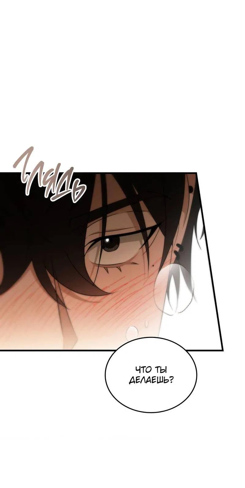 Манга Член гильдии по соседству - Глава 57 Страница 26