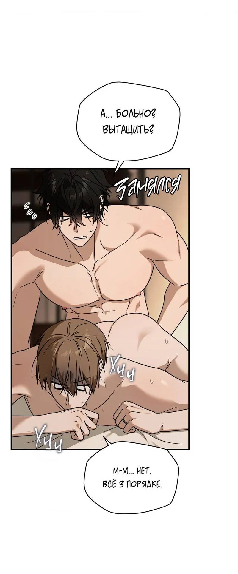 Манга Член гильдии по соседству - Глава 57 Страница 42