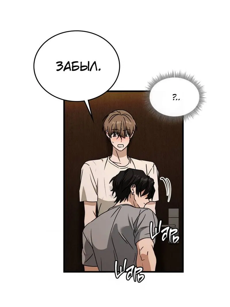 Манга Член гильдии по соседству - Глава 57 Страница 8