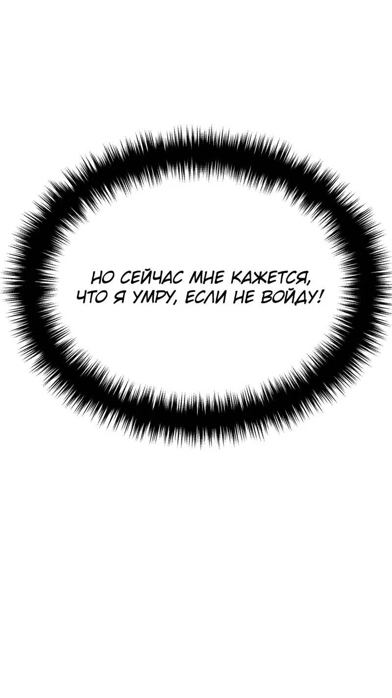 Манга Член гильдии по соседству - Глава 57 Страница 63