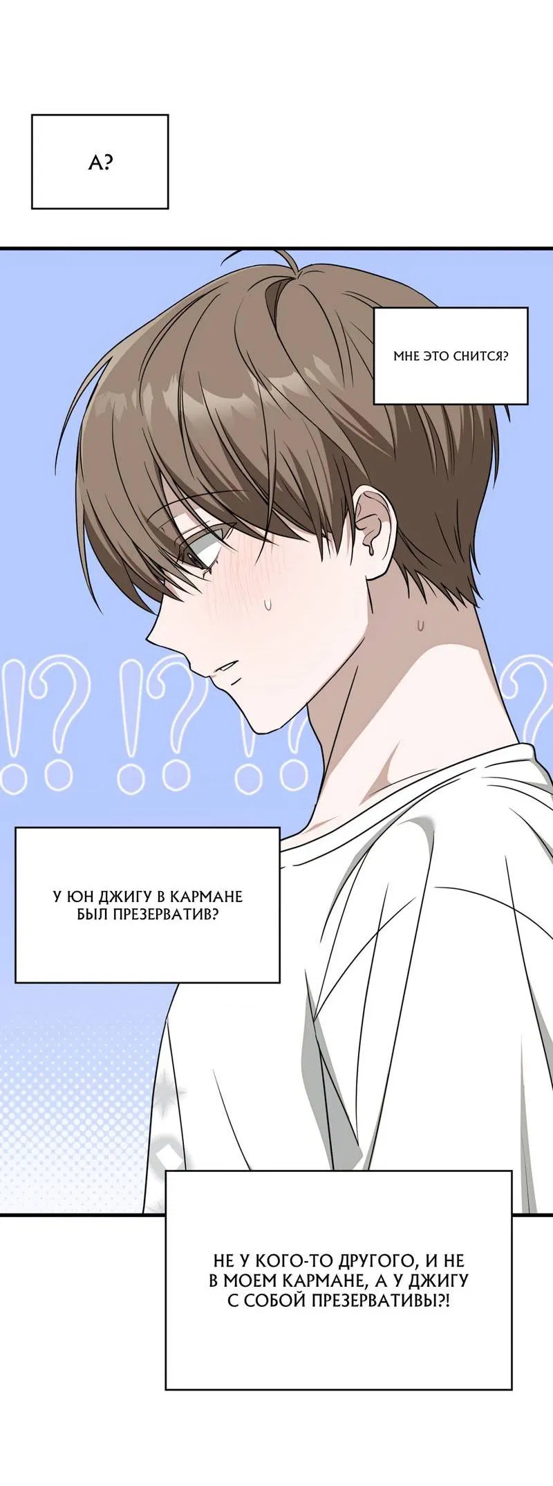 Манга Член гильдии по соседству - Глава 57 Страница 10