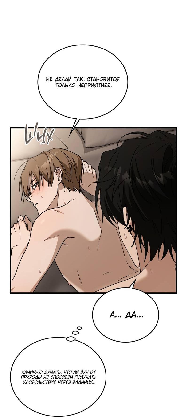 Манга Член гильдии по соседству - Глава 57 Страница 45