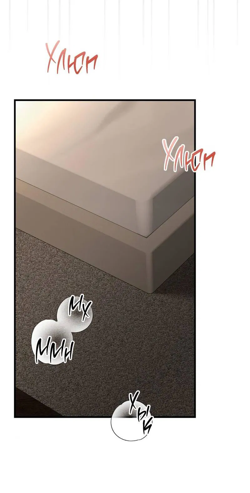 Манга Член гильдии по соседству - Глава 57 Страница 39