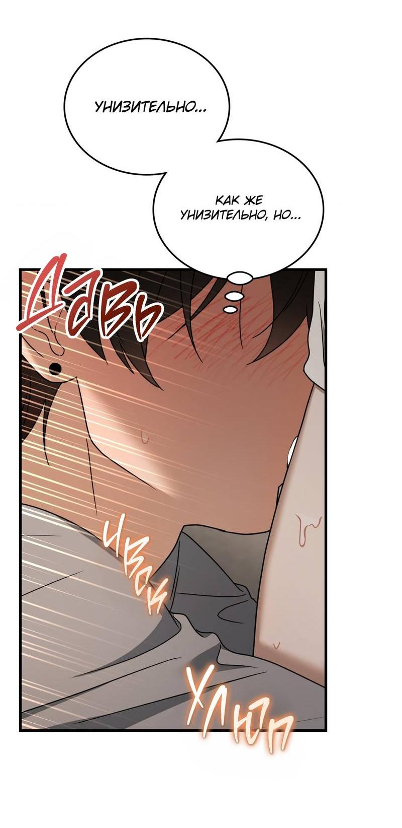 Манга Член гильдии по соседству - Глава 57 Страница 29