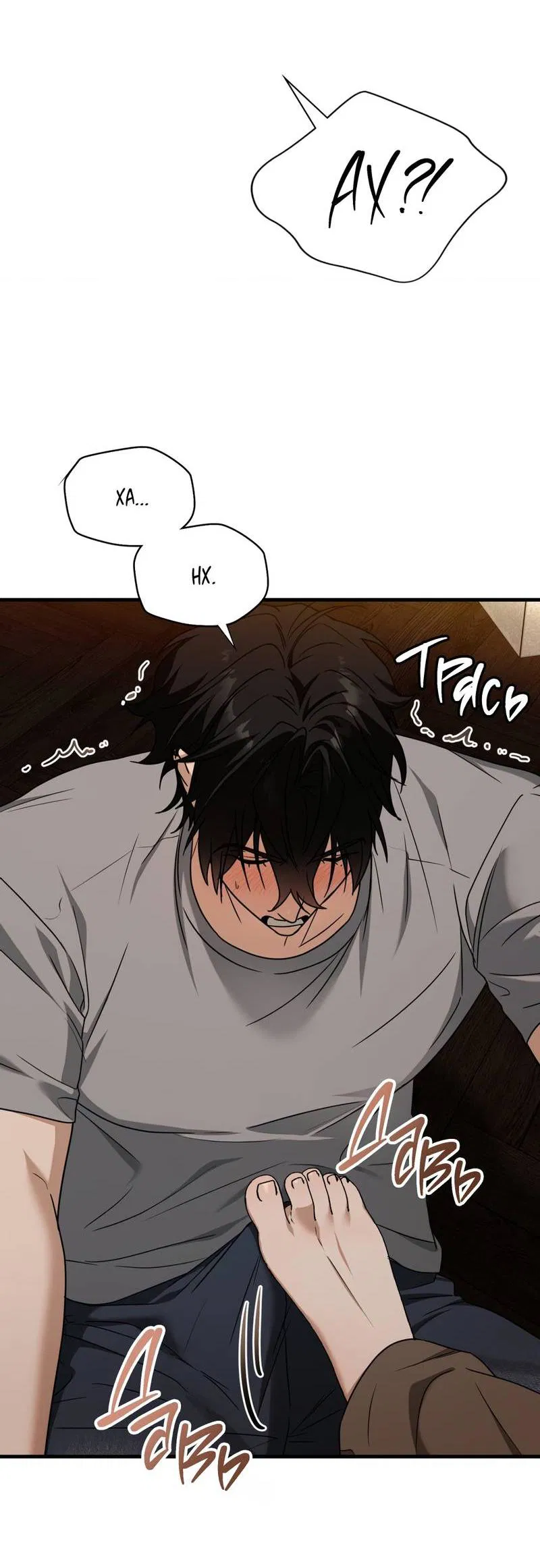 Манга Член гильдии по соседству - Глава 57 Страница 25