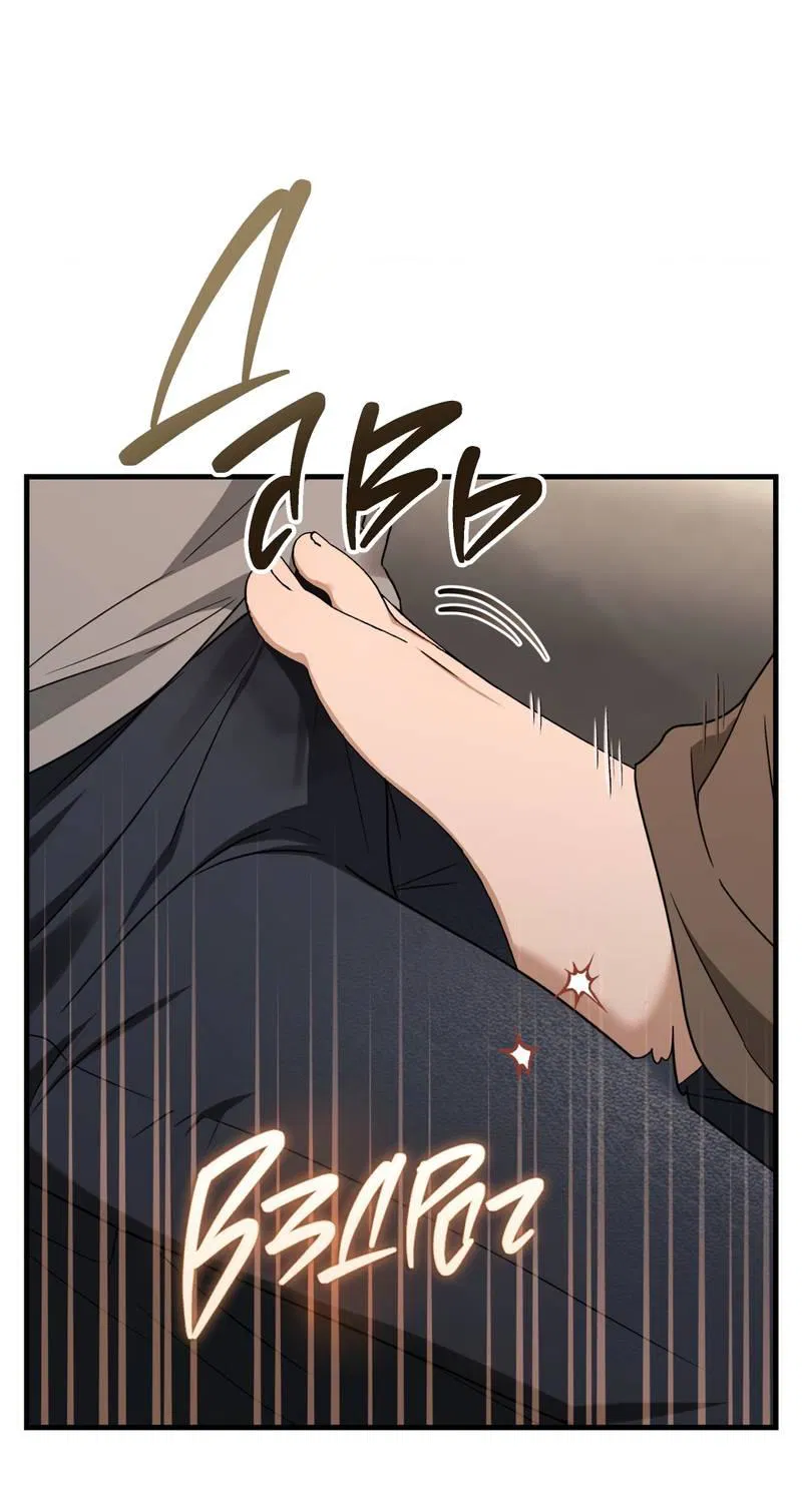 Манга Член гильдии по соседству - Глава 57 Страница 24