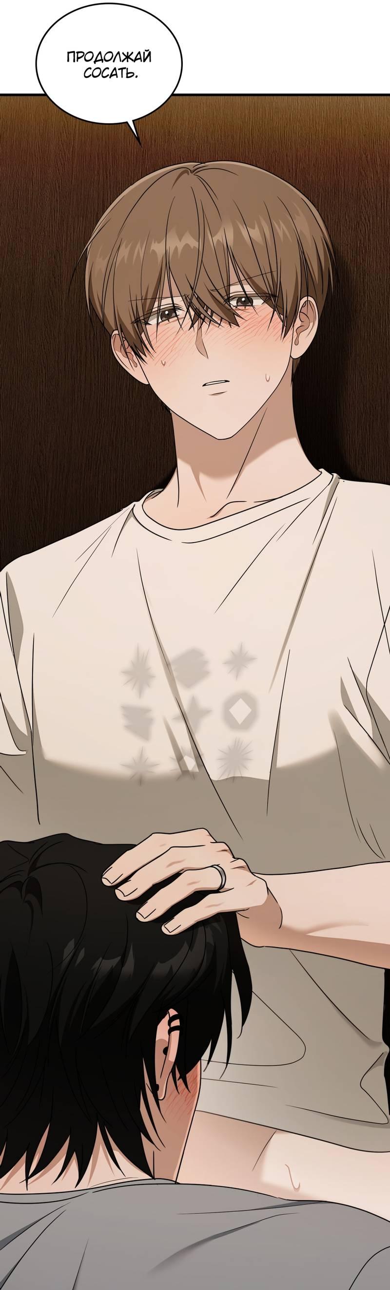 Манга Член гильдии по соседству - Глава 57 Страница 27