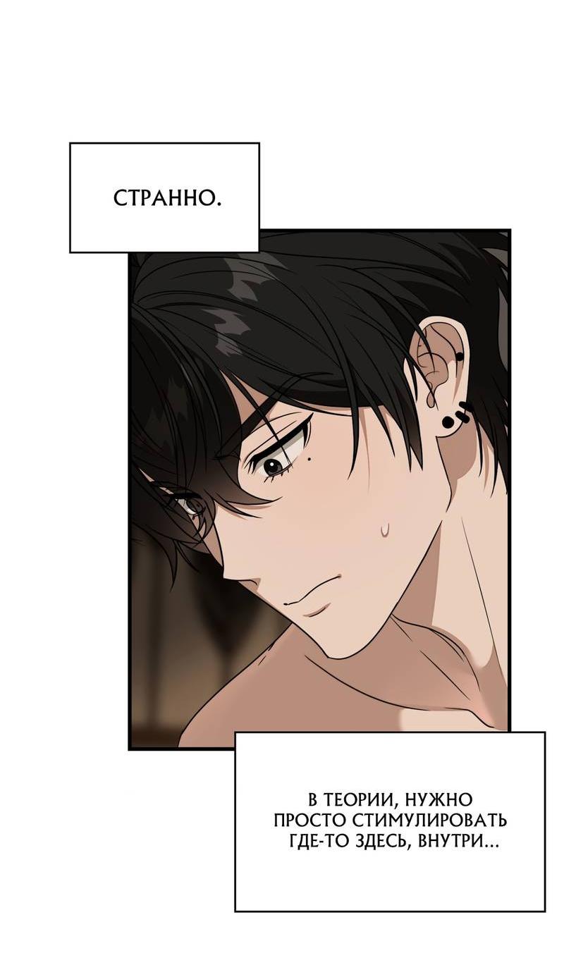 Манга Член гильдии по соседству - Глава 57 Страница 43