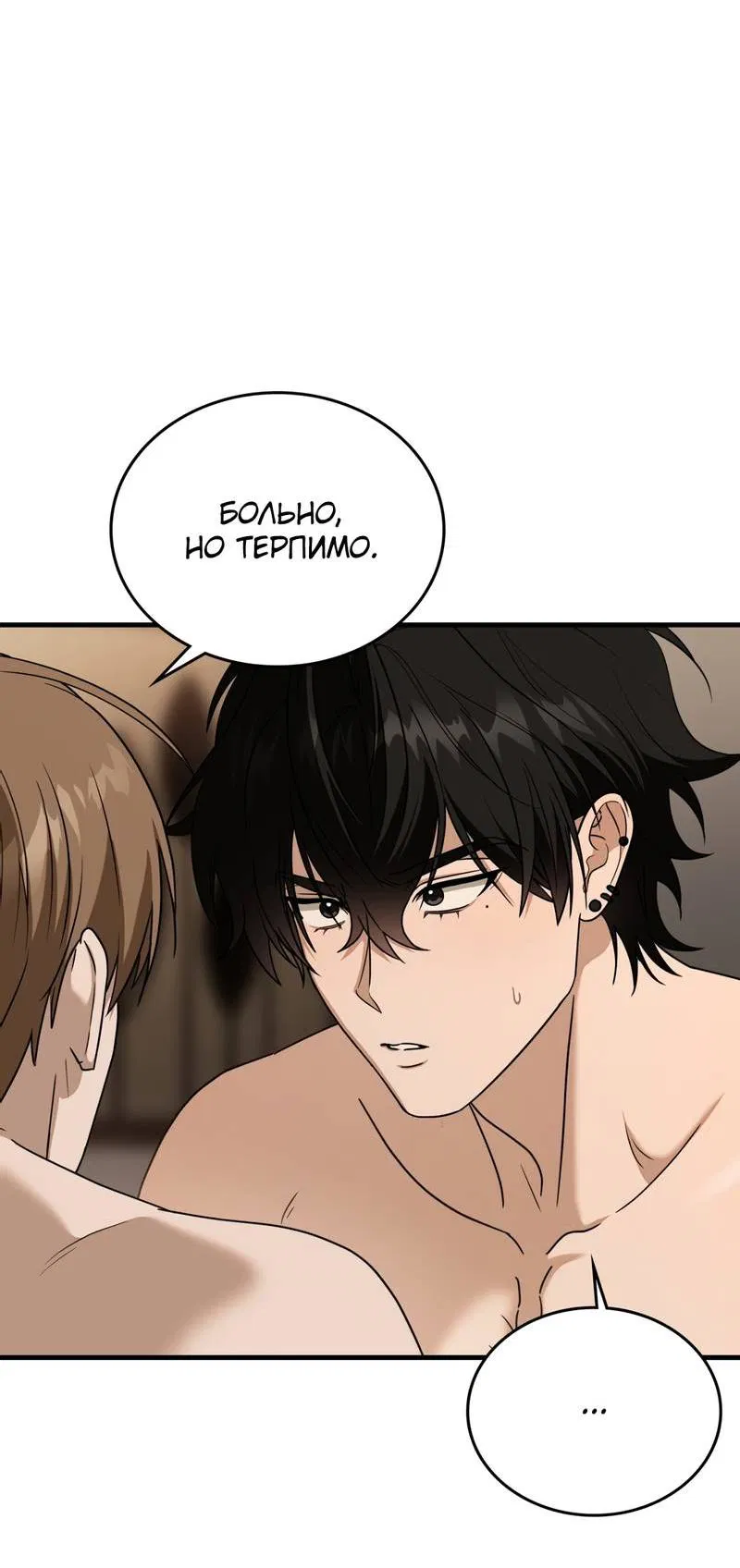 Манга Член гильдии по соседству - Глава 57 Страница 52