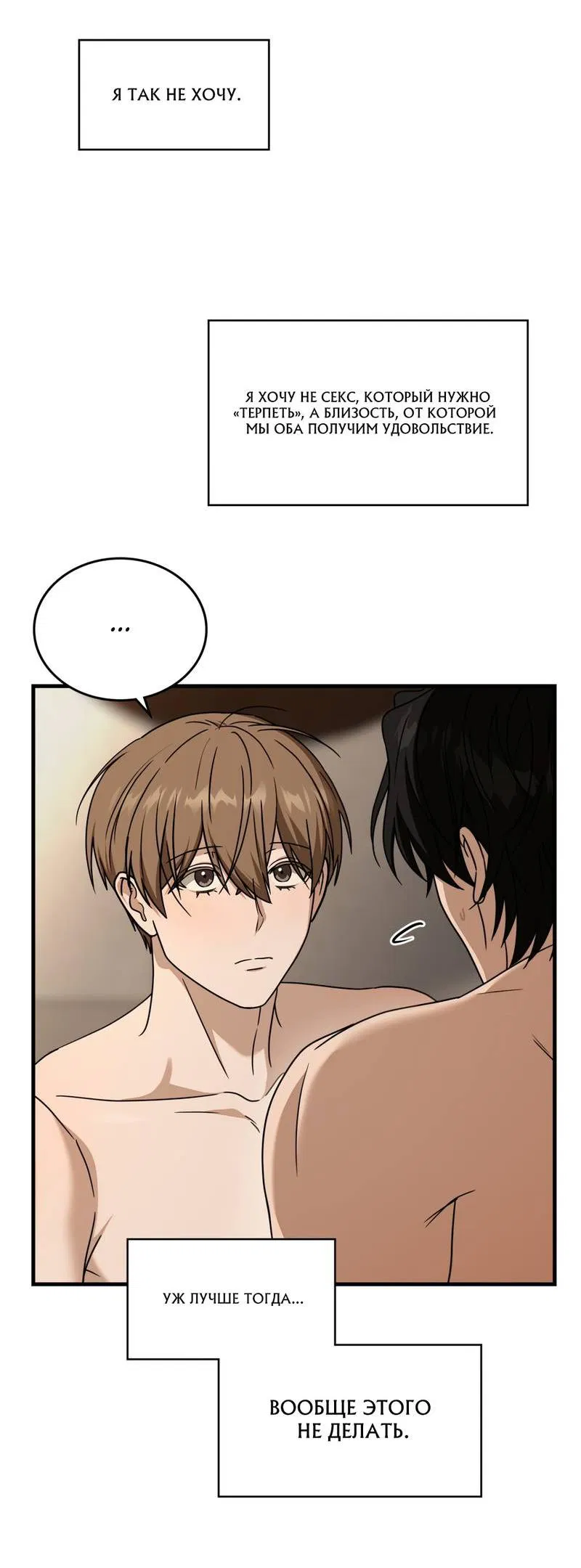 Манга Член гильдии по соседству - Глава 57 Страница 53