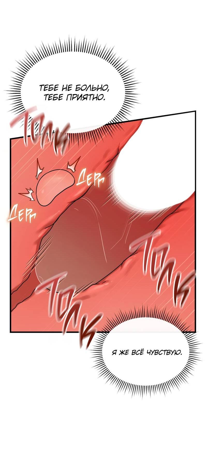 Манга Член гильдии по соседству - Глава 58 Страница 30