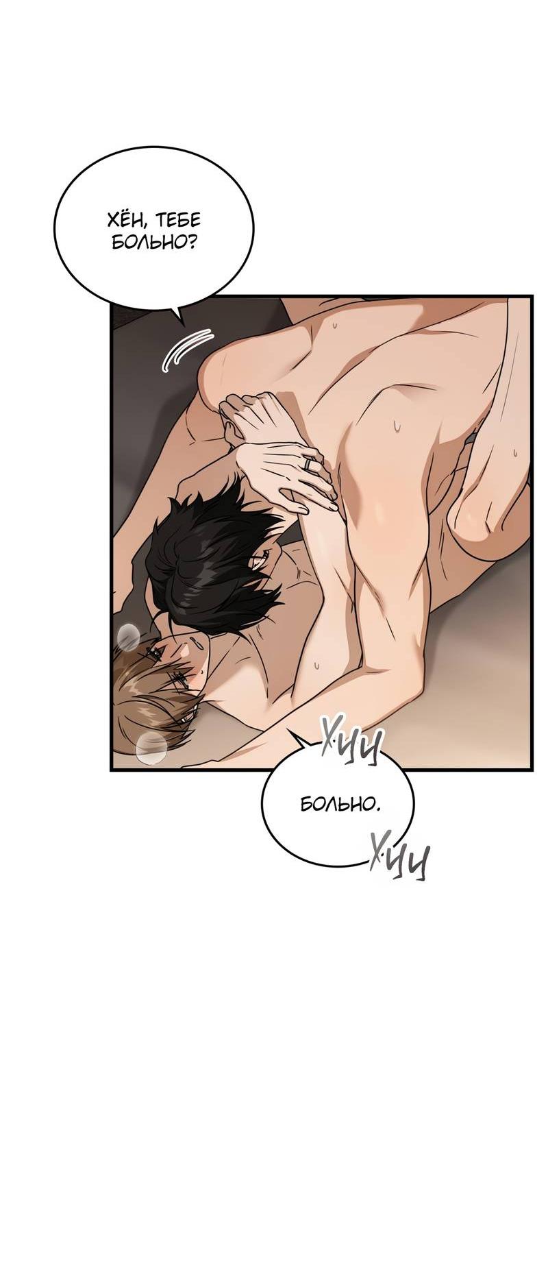 Манга Член гильдии по соседству - Глава 58 Страница 7