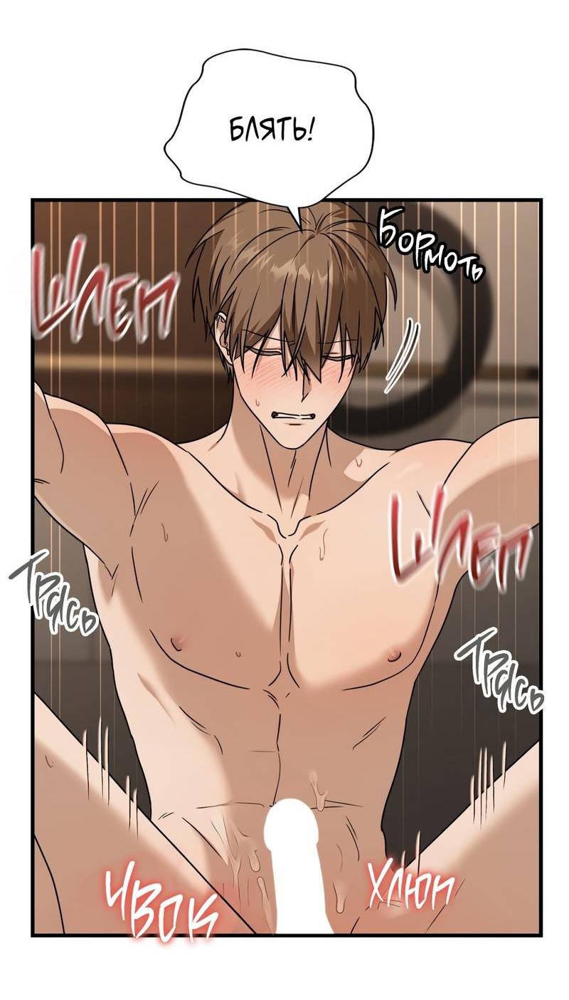 Манга Член гильдии по соседству - Глава 58 Страница 42