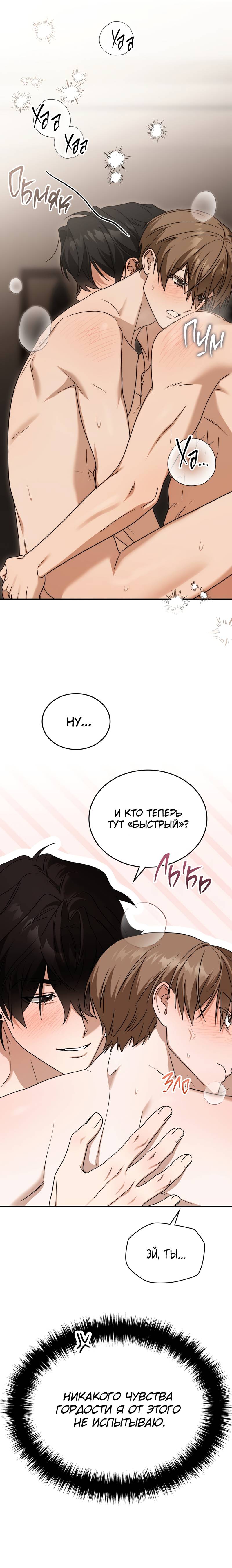 Манга Член гильдии по соседству - Глава 58 Страница 52