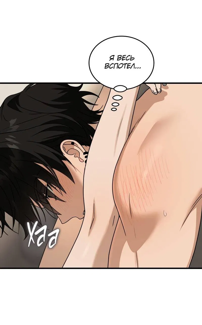 Манга Член гильдии по соседству - Глава 58 Страница 6