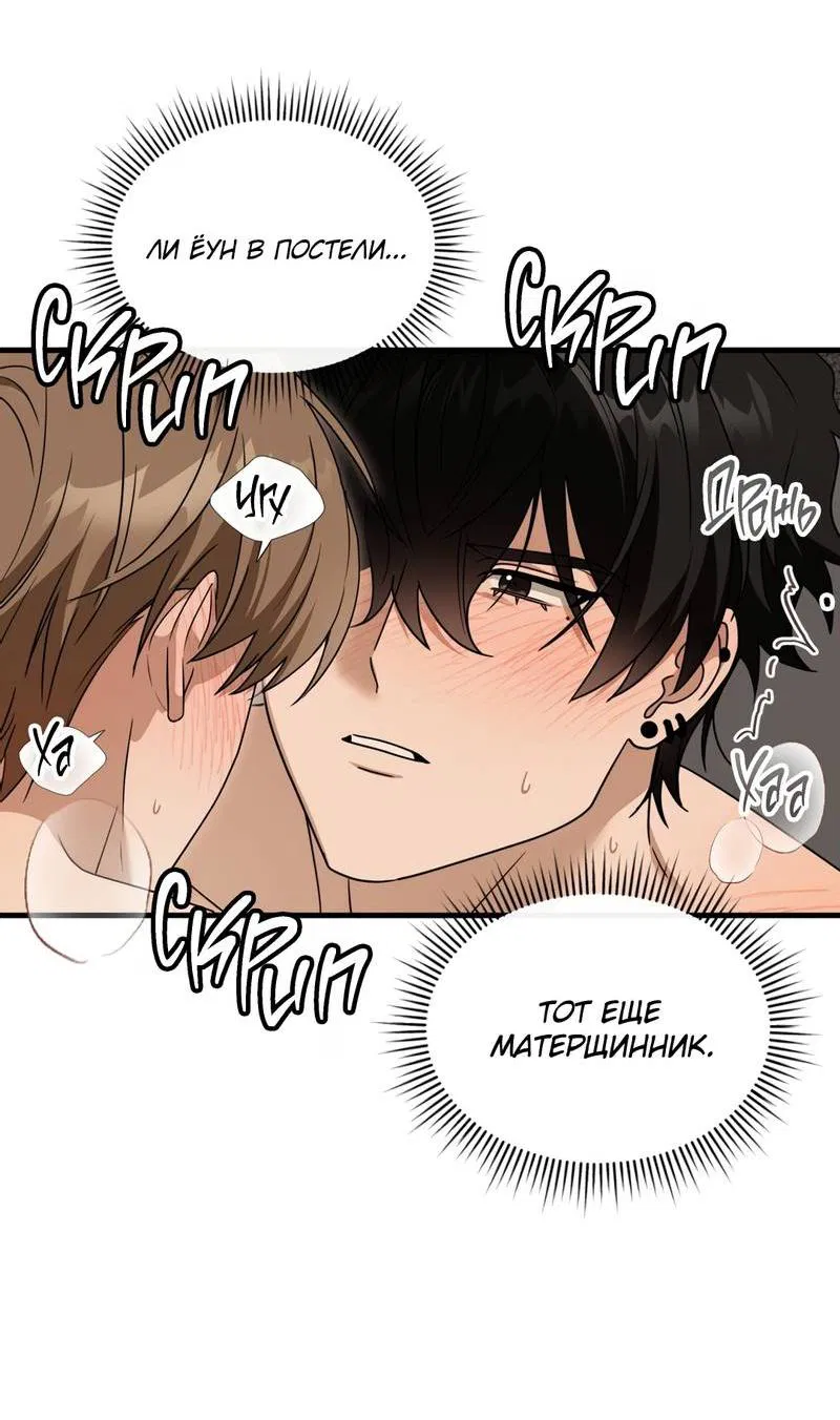 Манга Член гильдии по соседству - Глава 58 Страница 43