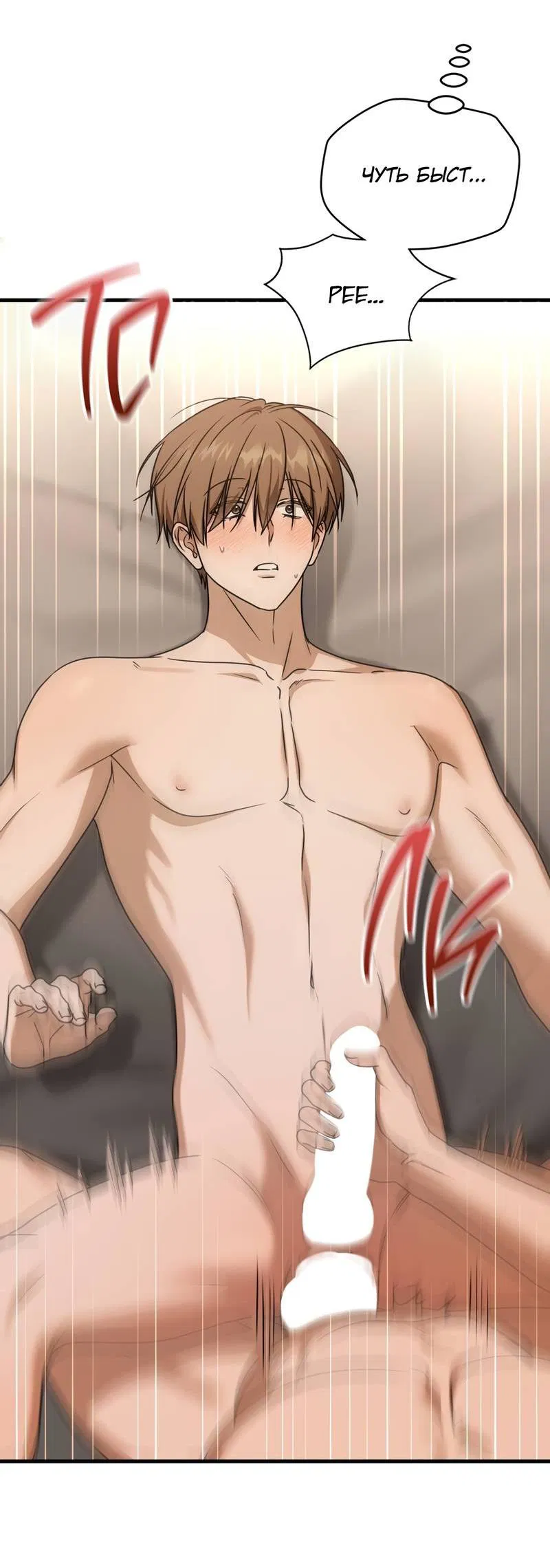 Манга Член гильдии по соседству - Глава 58 Страница 16