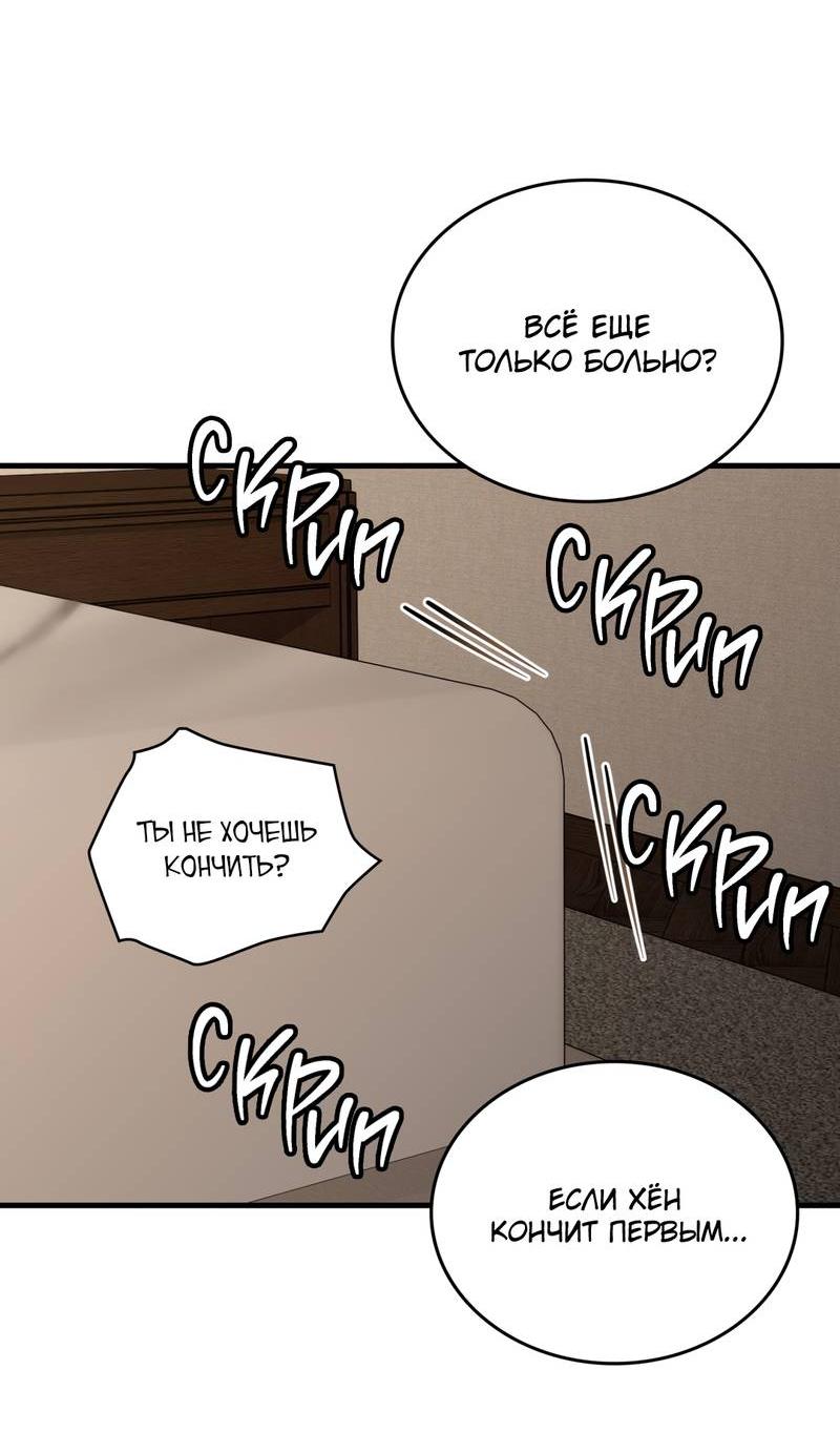 Манга Член гильдии по соседству - Глава 58 Страница 41