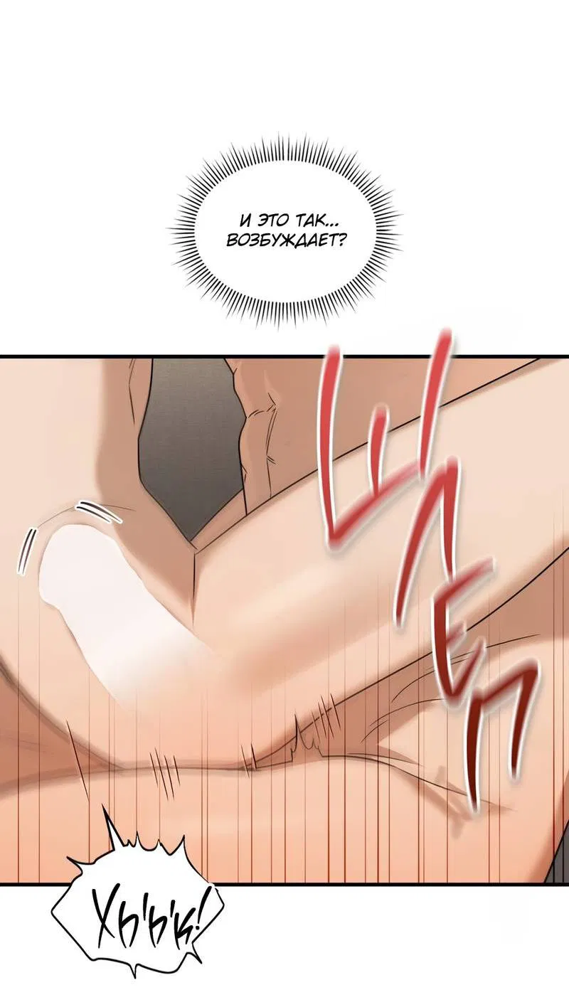 Манга Член гильдии по соседству - Глава 58 Страница 44