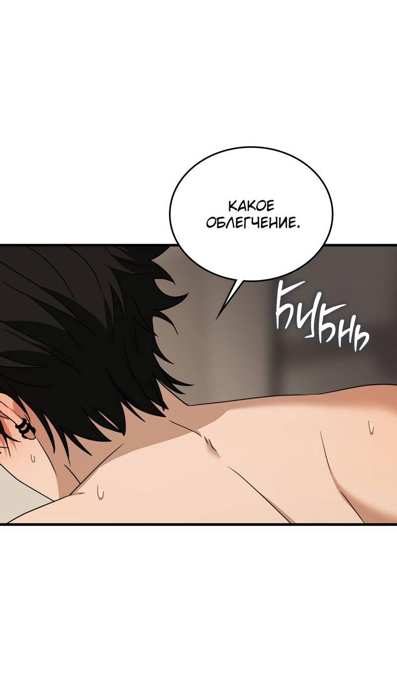 Манга Член гильдии по соседству - Глава 58 Страница 25