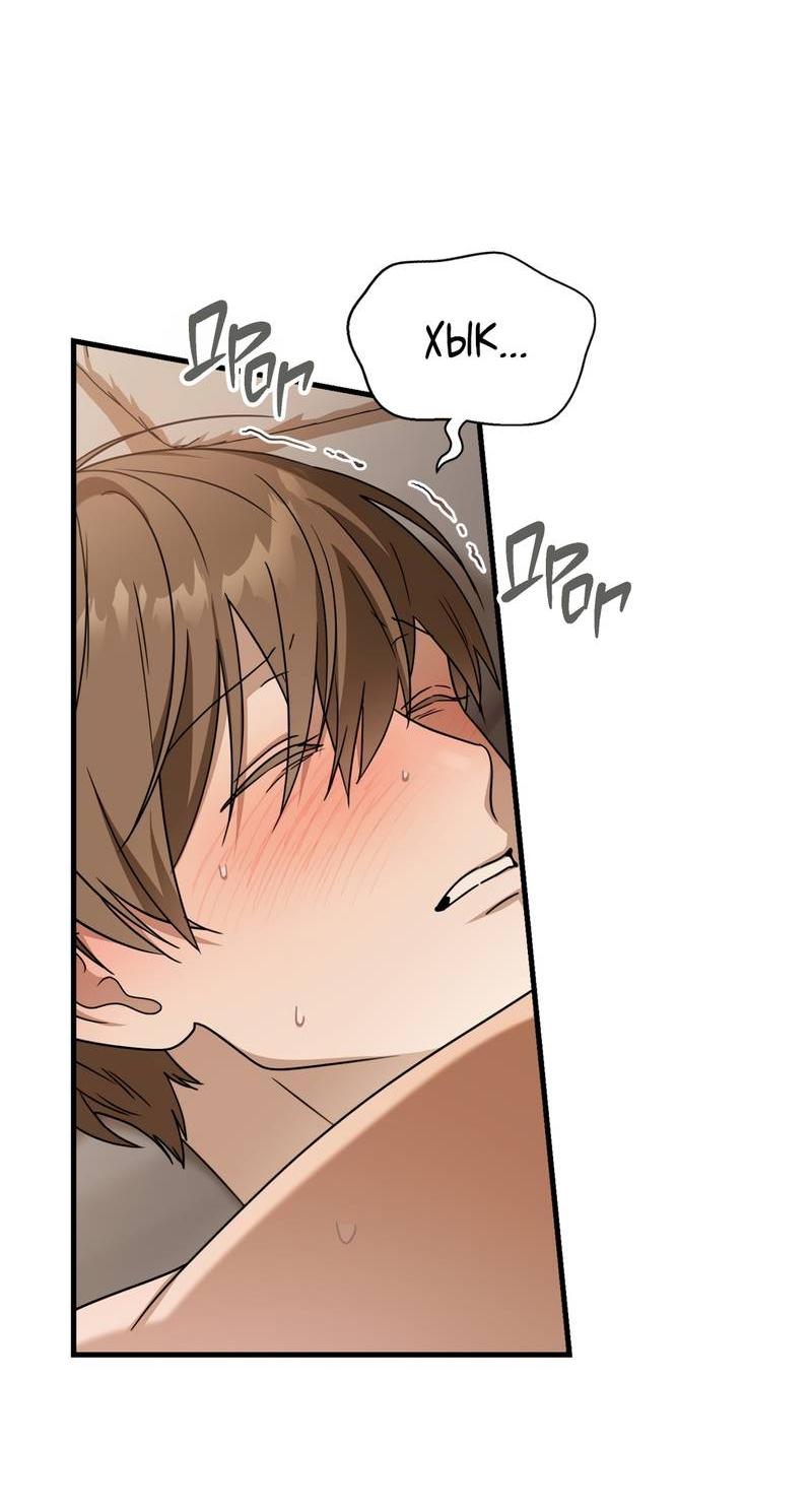 Манга Член гильдии по соседству - Глава 58 Страница 5