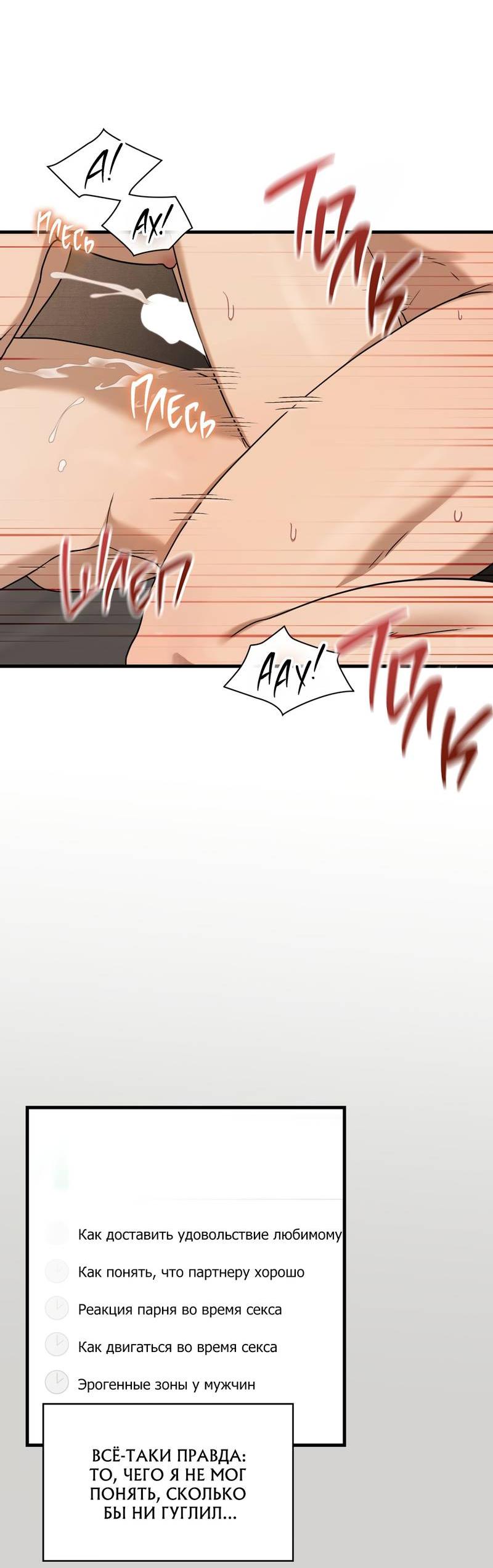 Манга Член гильдии по соседству - Глава 58 Страница 31