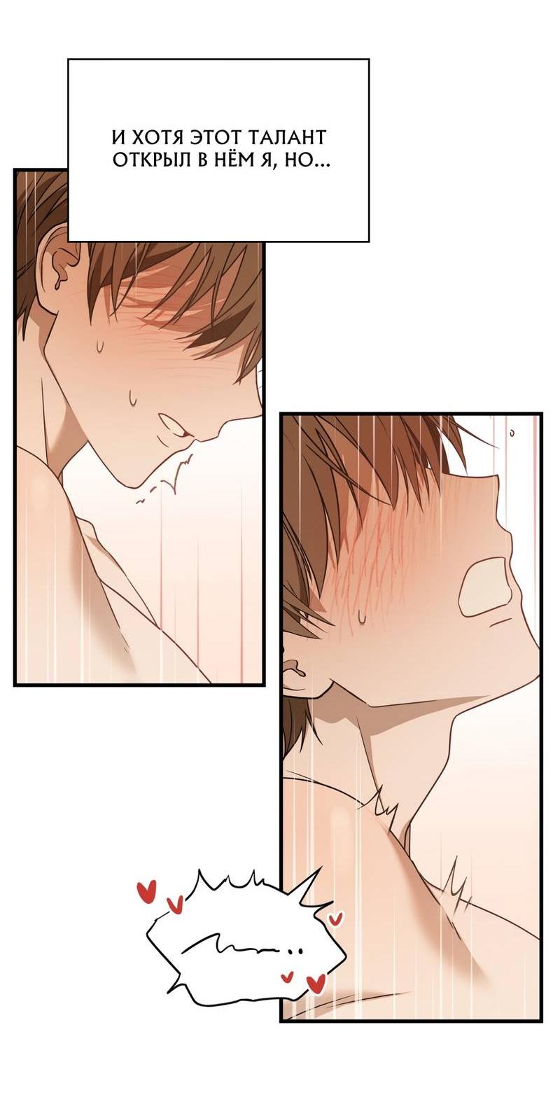 Манга Член гильдии по соседству - Глава 58 Страница 49