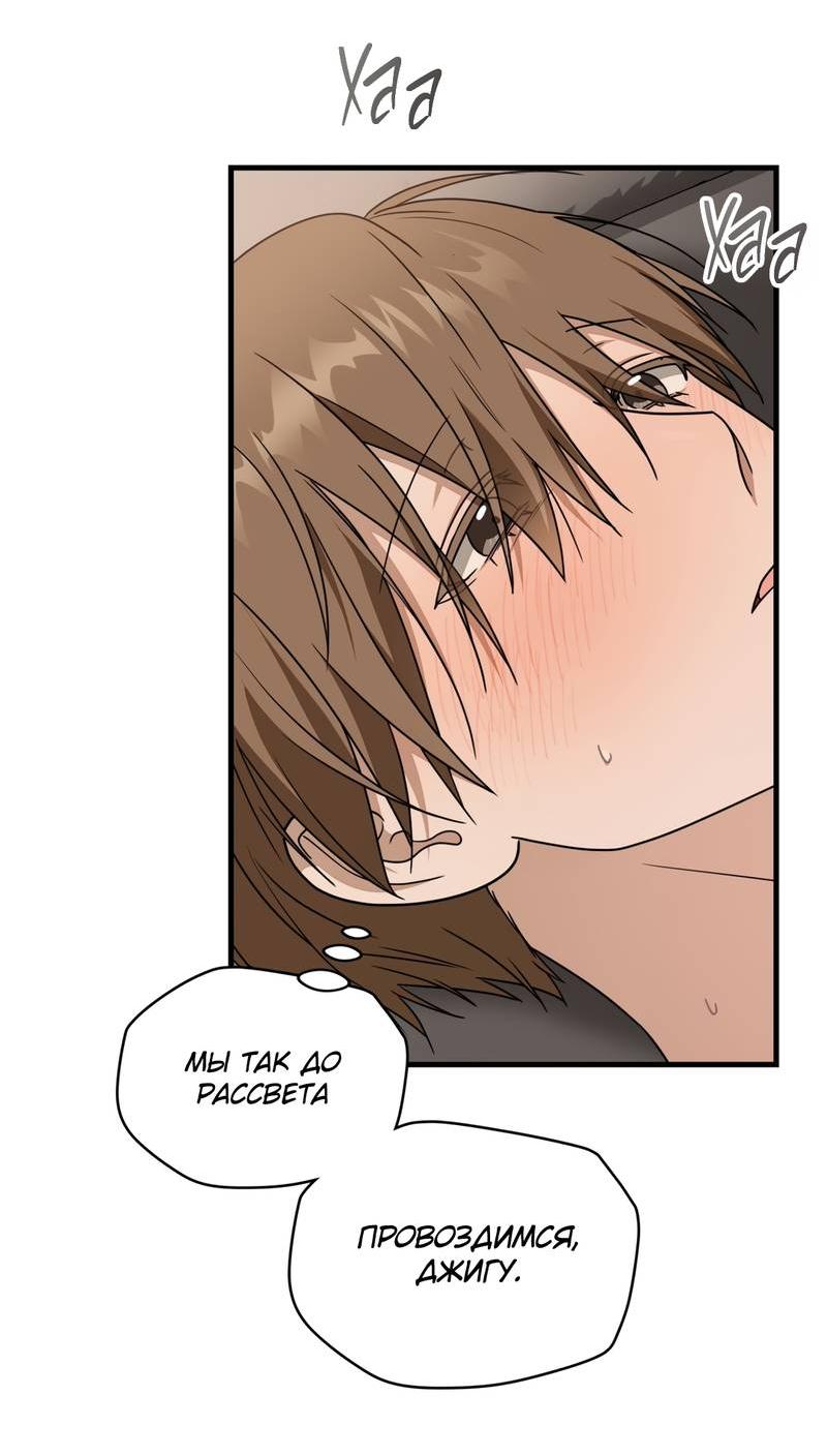 Манга Член гильдии по соседству - Глава 58 Страница 15