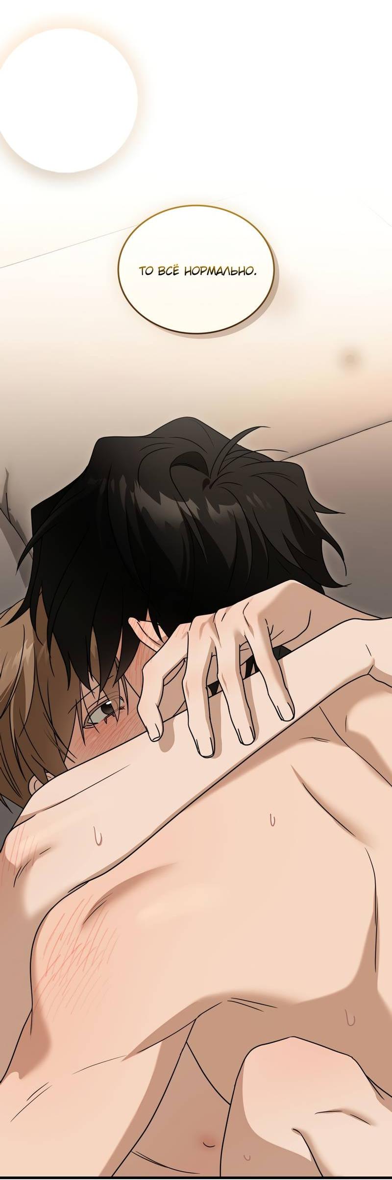 Манга Член гильдии по соседству - Глава 58 Страница 9