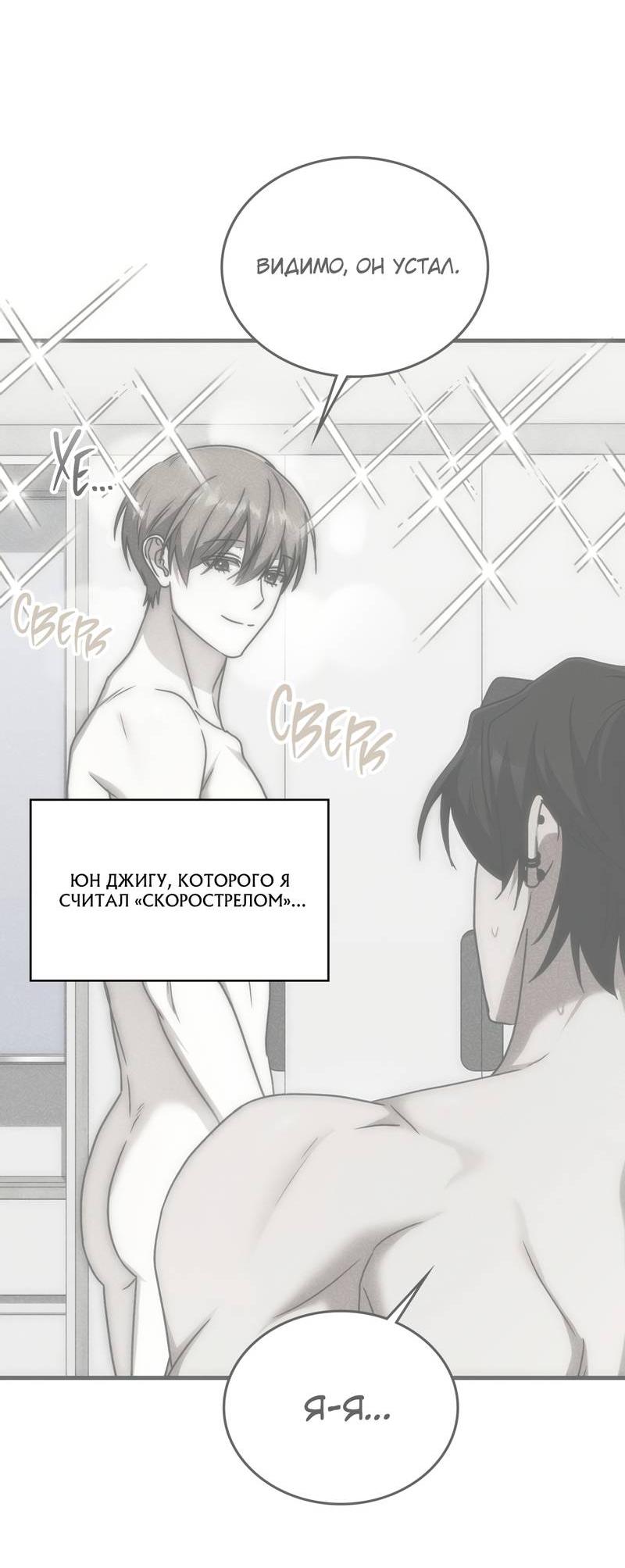 Манга Член гильдии по соседству - Глава 58 Страница 47