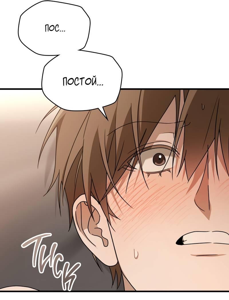 Манга Член гильдии по соседству - Глава 58 Страница 26