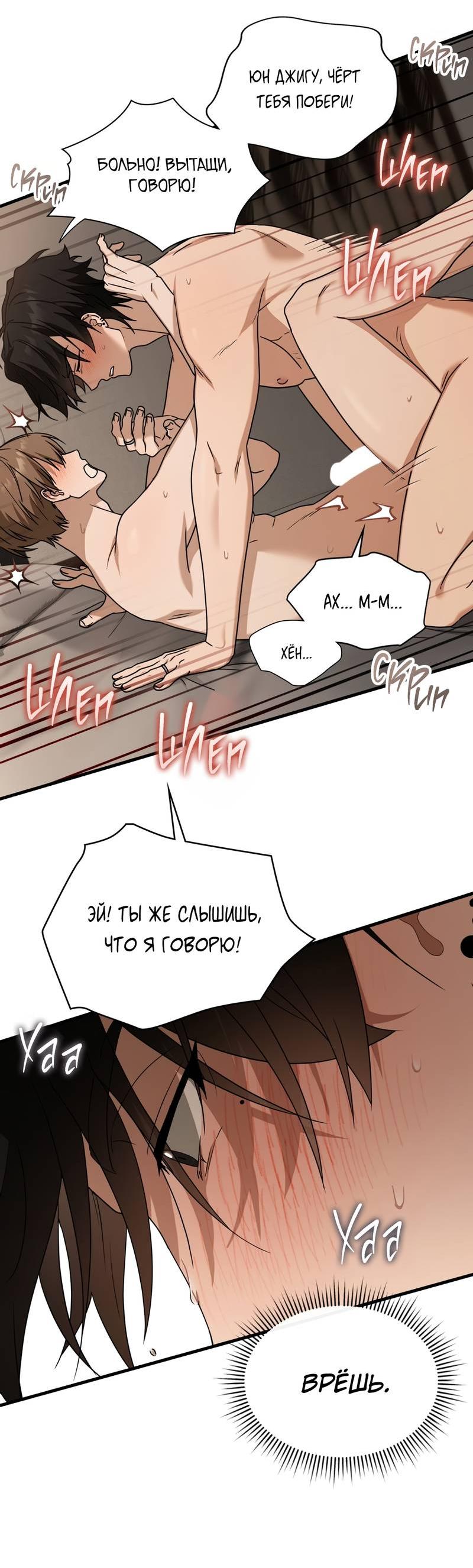 Манга Член гильдии по соседству - Глава 58 Страница 29