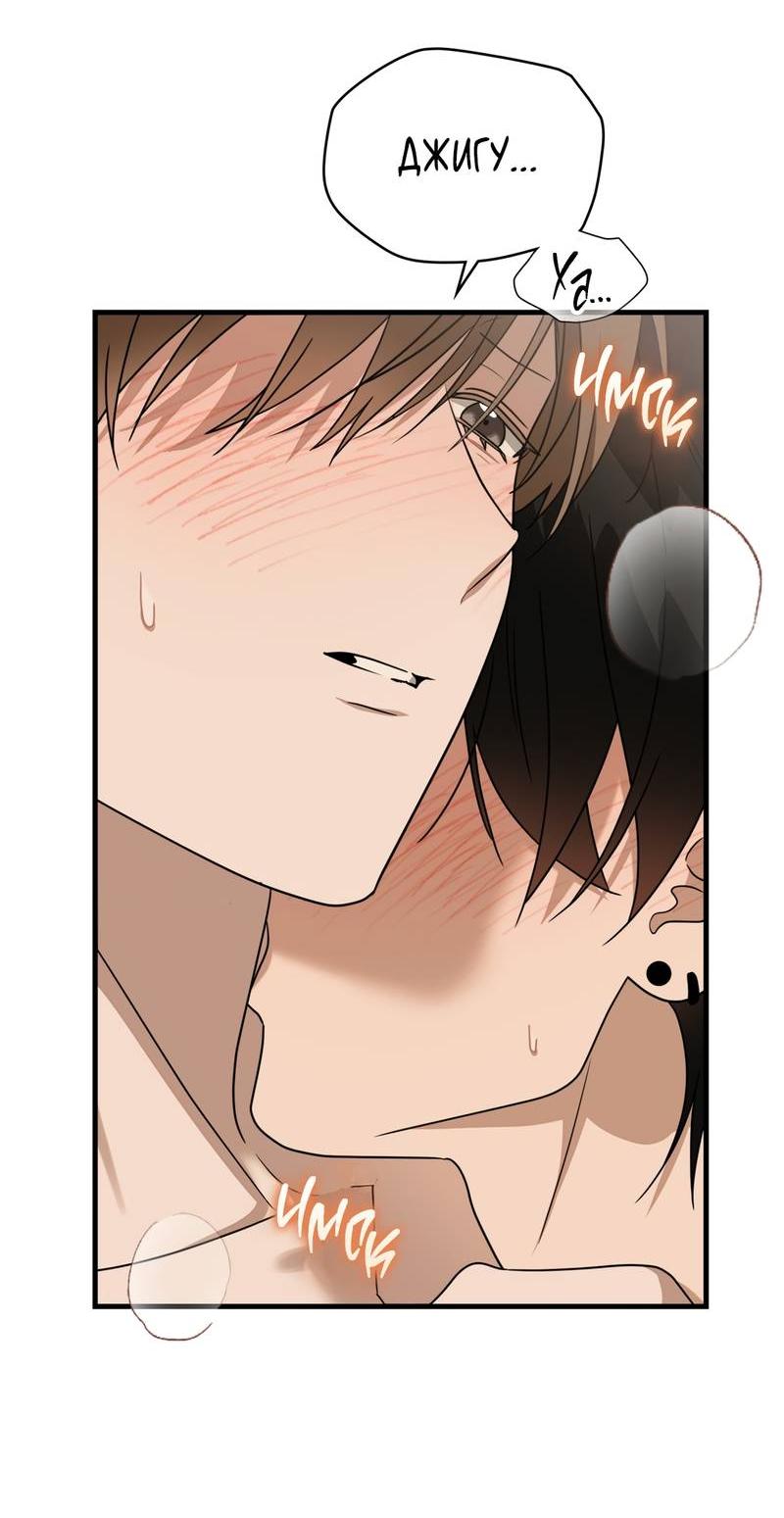 Манга Член гильдии по соседству - Глава 58 Страница 40