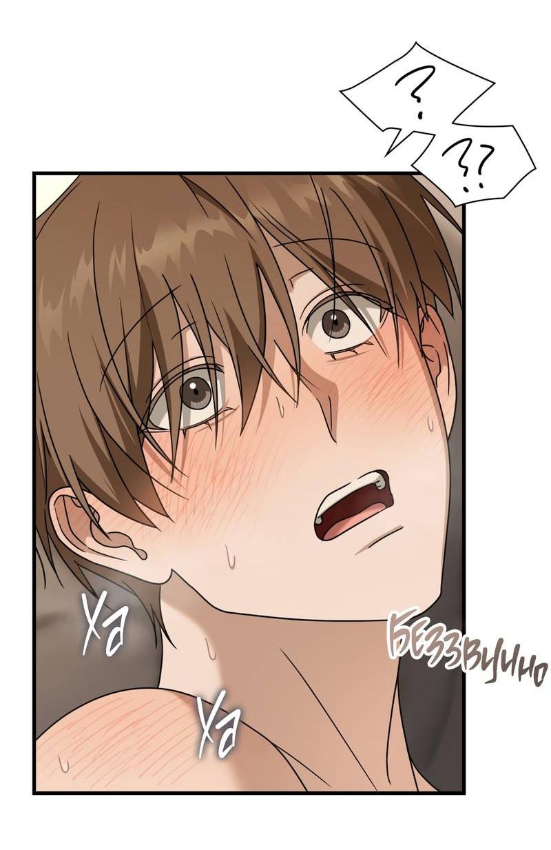 Манга Член гильдии по соседству - Глава 58 Страница 23