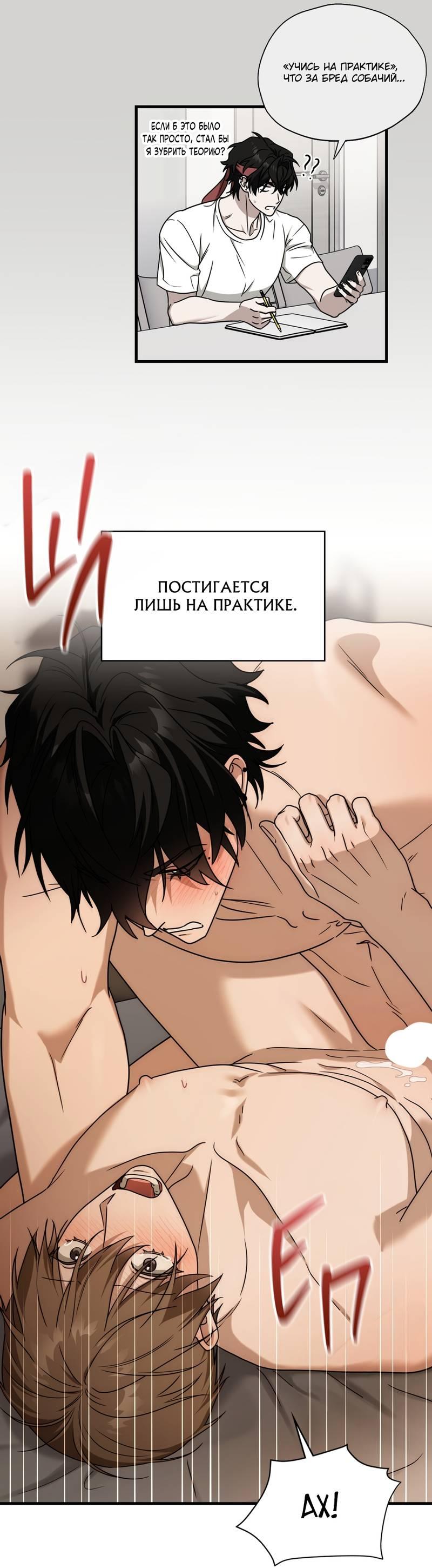 Манга Член гильдии по соседству - Глава 58 Страница 32