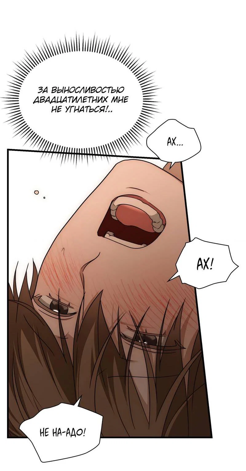 Манга Член гильдии по соседству - Глава 59 Страница 28