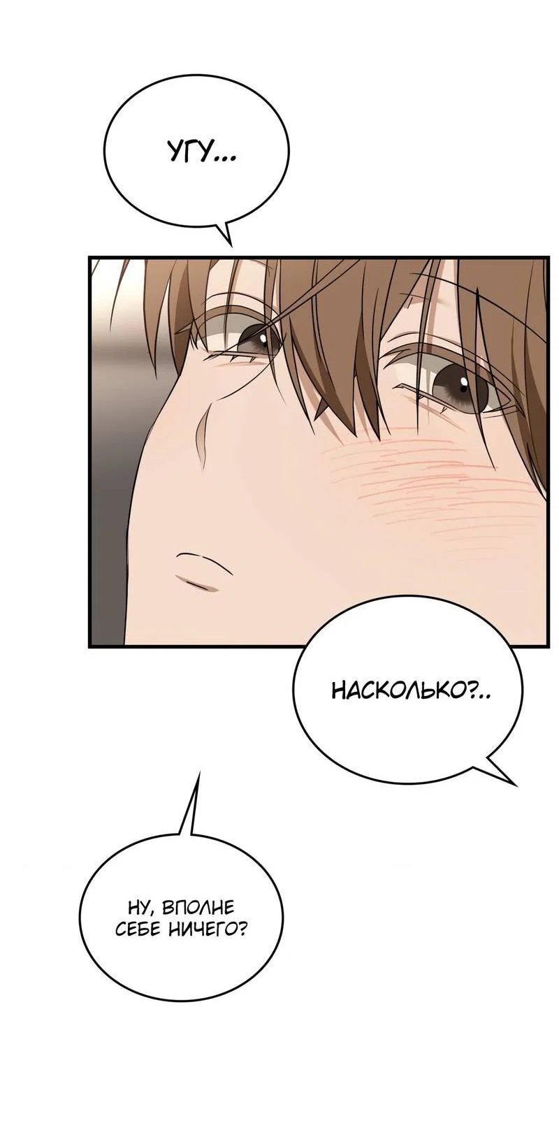 Манга Член гильдии по соседству - Глава 59 Страница 9