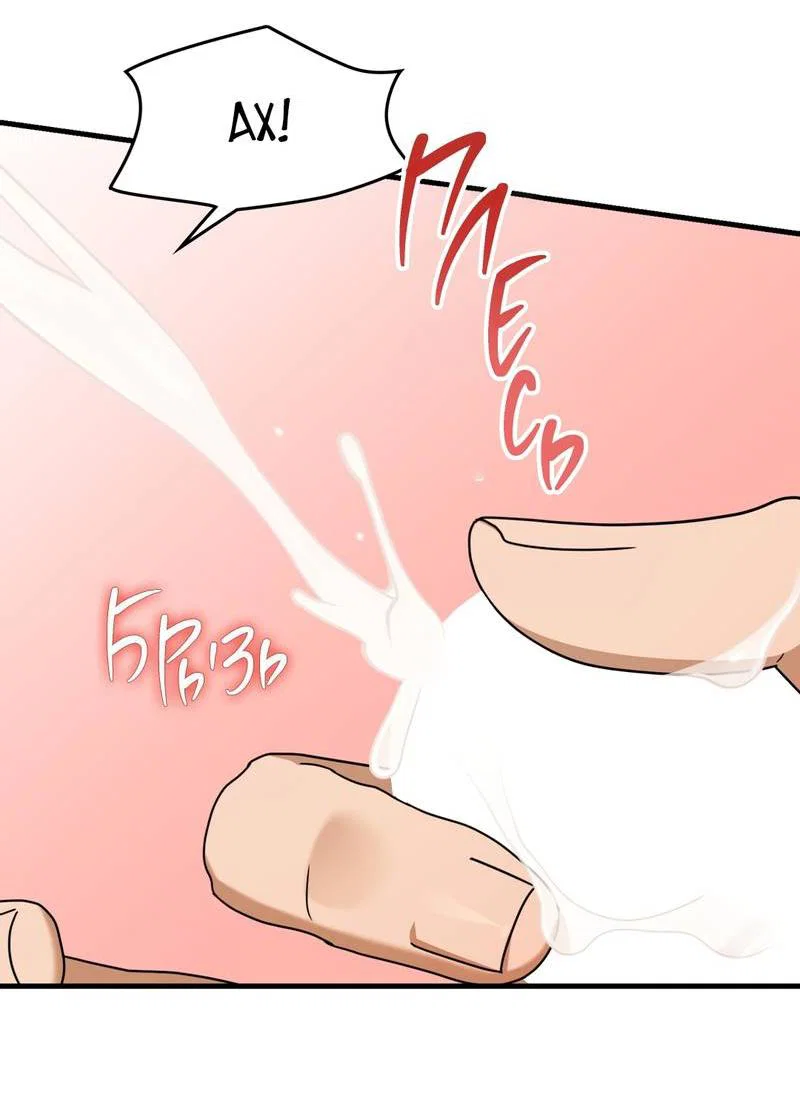 Манга Член гильдии по соседству - Глава 59 Страница 36