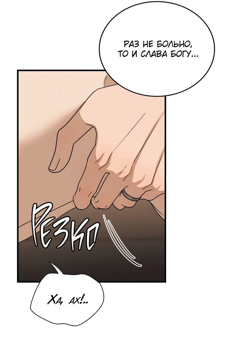 Манга Член гильдии по соседству - Глава 59 Страница 26