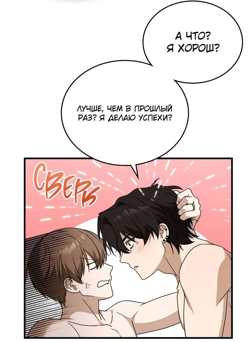 Манга Член гильдии по соседству - Глава 59 Страница 40