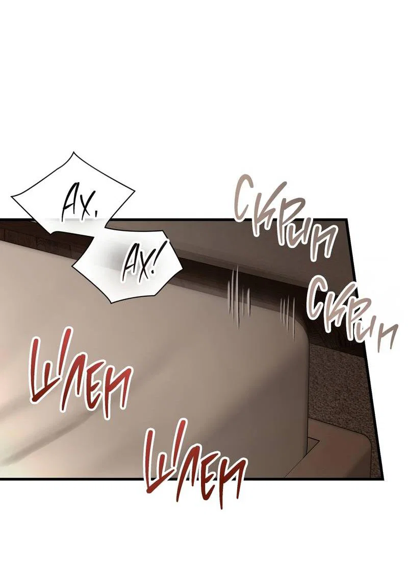 Манга Член гильдии по соседству - Глава 59 Страница 22