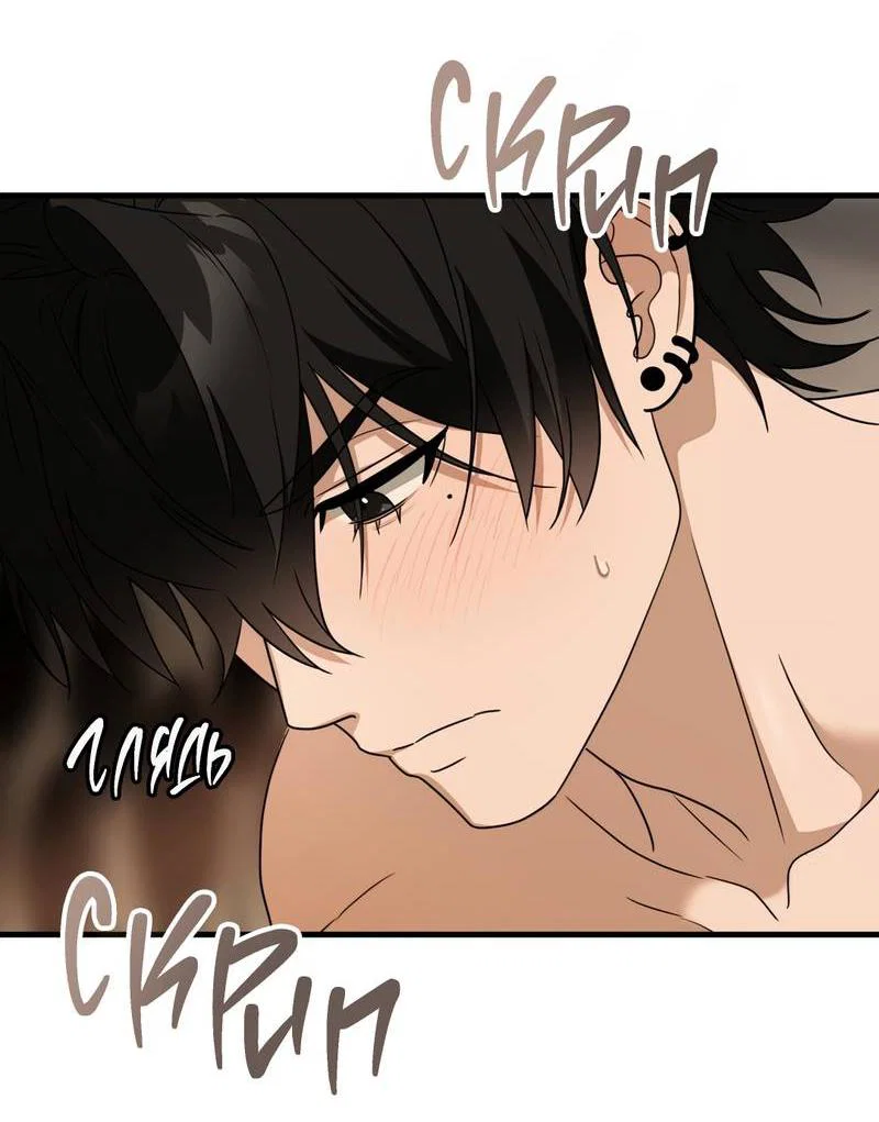 Манга Член гильдии по соседству - Глава 59 Страница 24