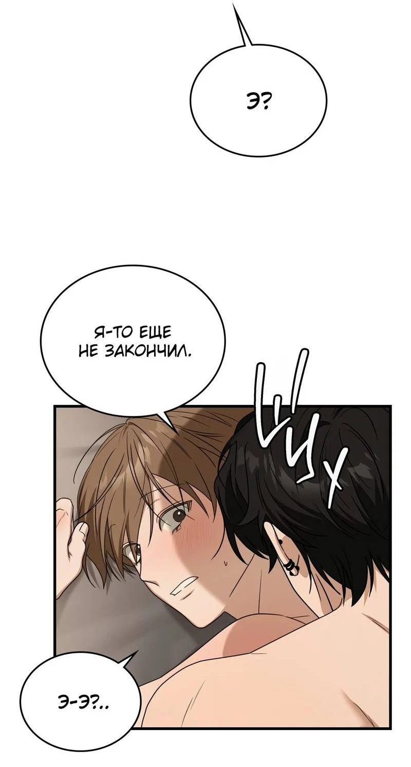 Манга Член гильдии по соседству - Глава 59 Страница 45