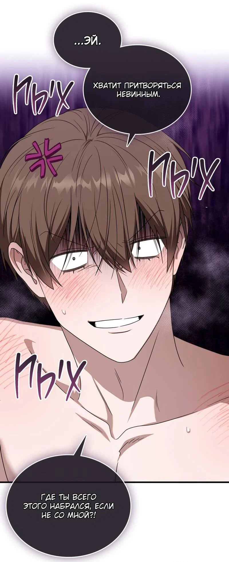 Манга Член гильдии по соседству - Глава 59 Страница 39