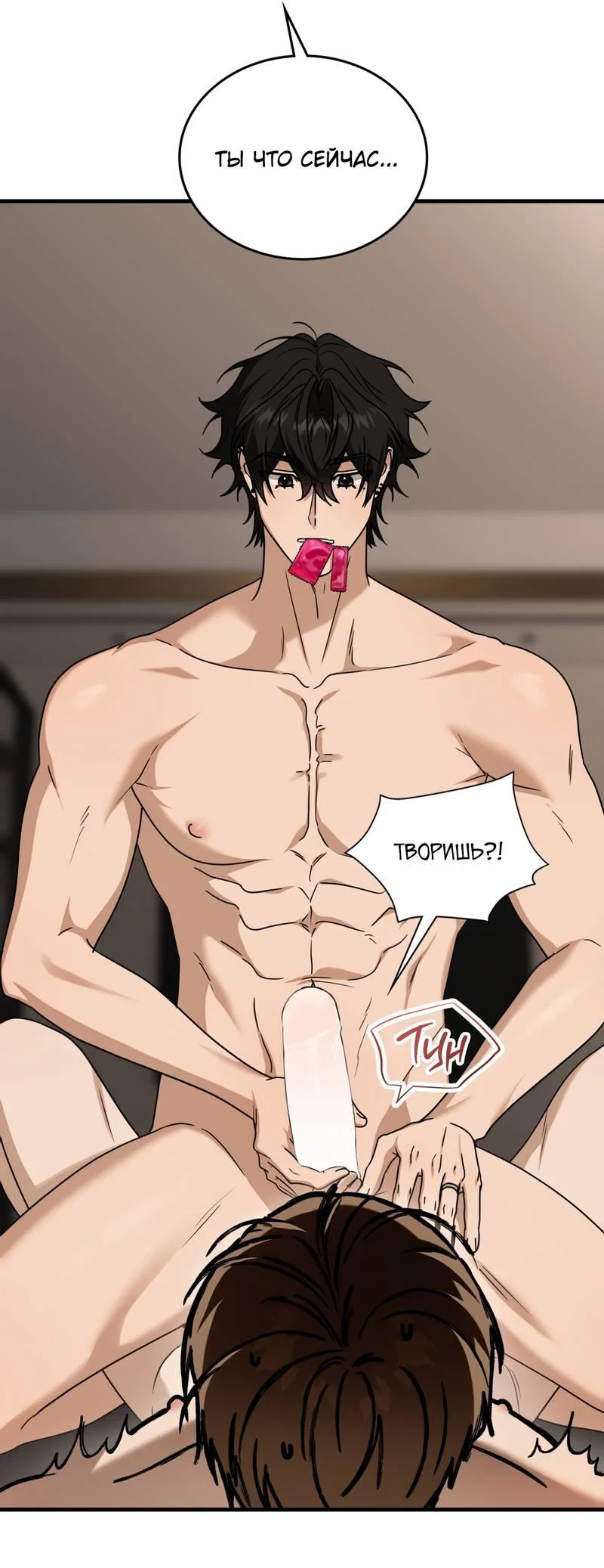 Манга Член гильдии по соседству - Глава 59 Страница 17