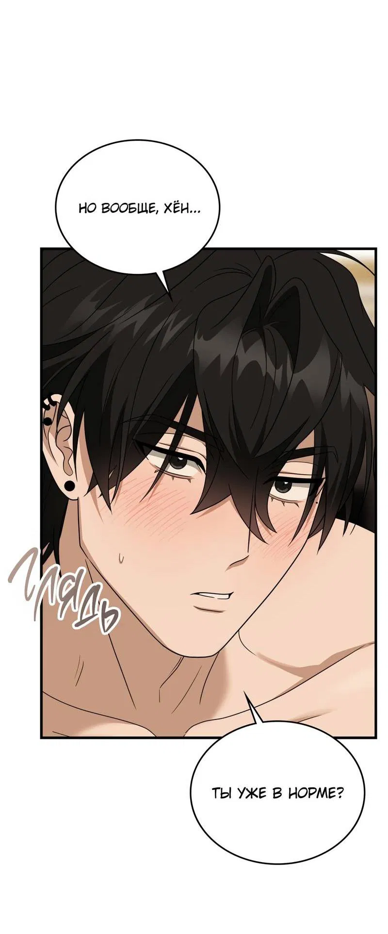 Манга Член гильдии по соседству - Глава 59 Страница 43