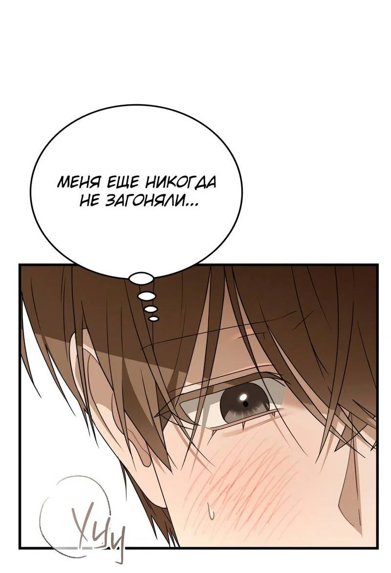 Манга Член гильдии по соседству - Глава 59 Страница 5